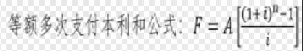 《工程经济》复习备考资料缩略图