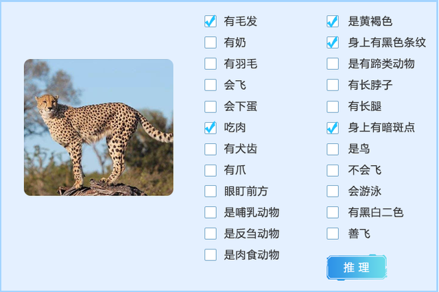 640-1-1 国家开放大学:人工智能专题二