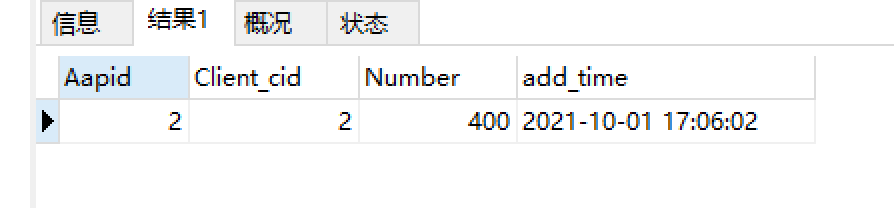 640-261 《MySQL数据库应用》实训操作3.4