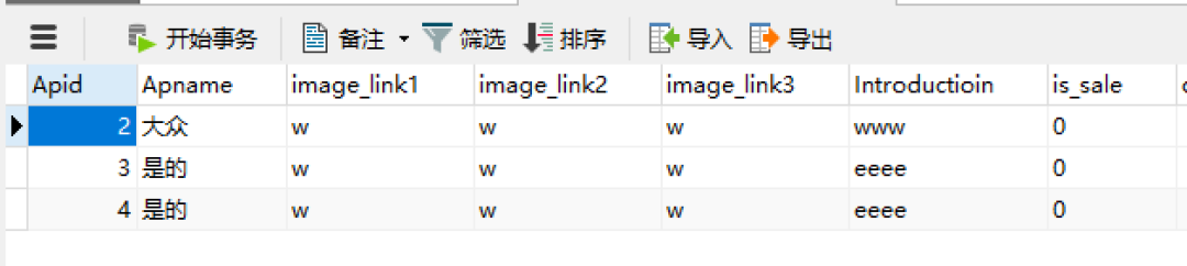 640-262 《MySQL数据库应用》实训操作3.4