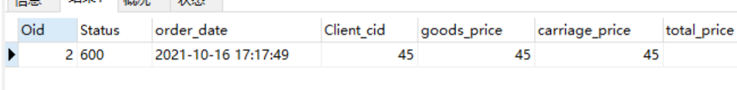 640-282 《MySQL数据库应用》实训操作3.4