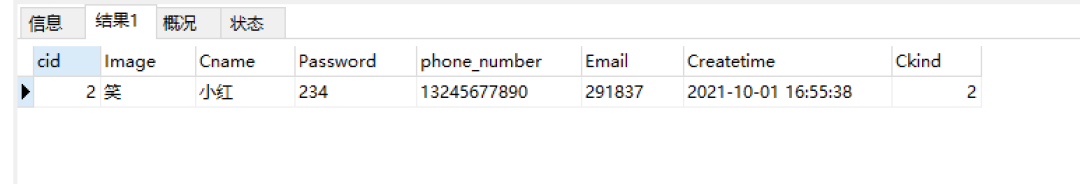 640-292 《MySQL数据库应用》实训操作3.4