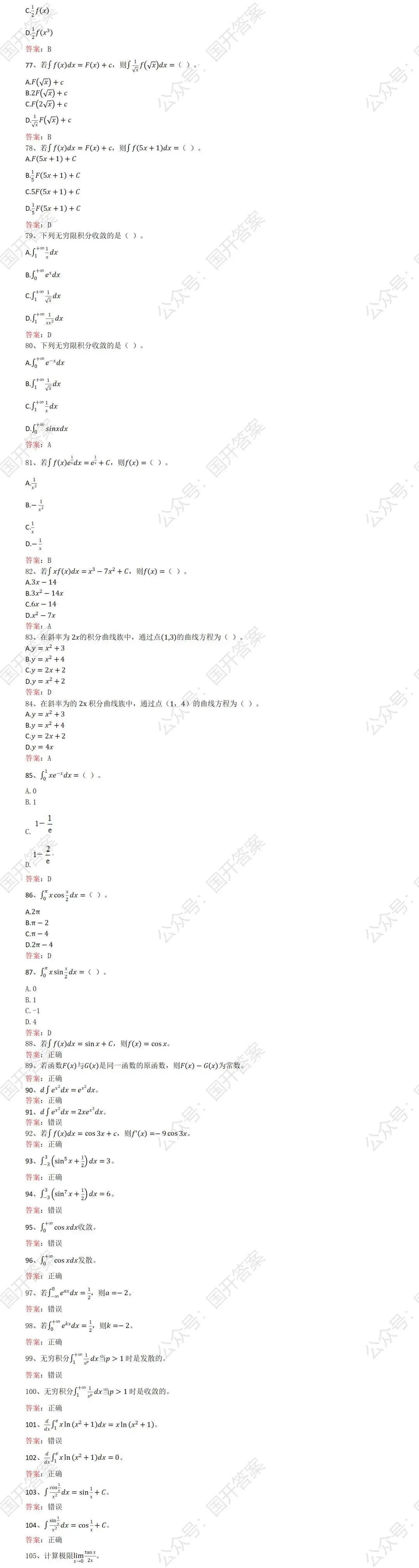 640-6 高等数学基础形考资料