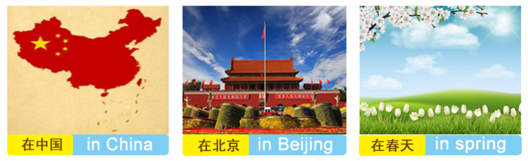 frc-4301aeb786ae9b5b8fd5fdef4afa2feb 【基础篇】介词