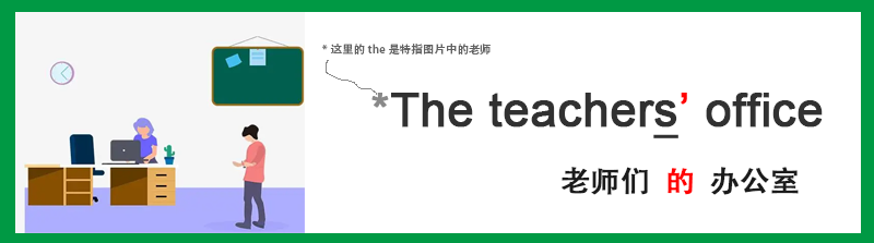 frc-436e1f38422f22ec6268f64f9c8f9ba5 【基础篇】初步认识名词所有格