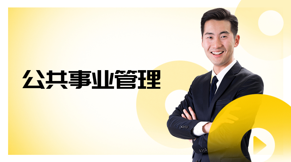 194349d91b9d4b458ea871418313aedd_1666942739851-1 国家开放大学专业之公共事业管理(卫生事业管理方向)