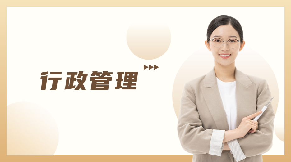 2eb8c7140ae64f0b9a5c492e00f56942_1667181777670 国家开放大学专业之行政管理