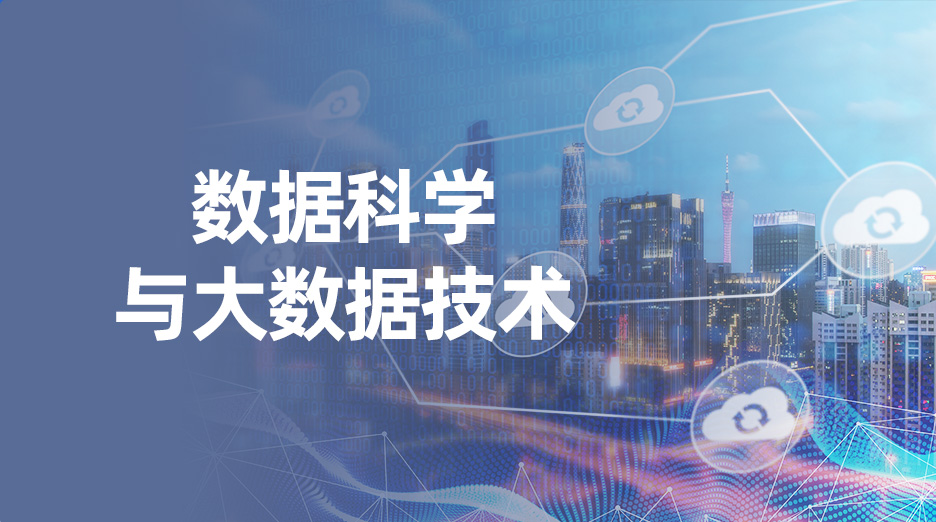 3117b834c754439b9ff8fc50ad666ed8_1667187031506 国家开放大学专业之数据科学与大数据技术专业