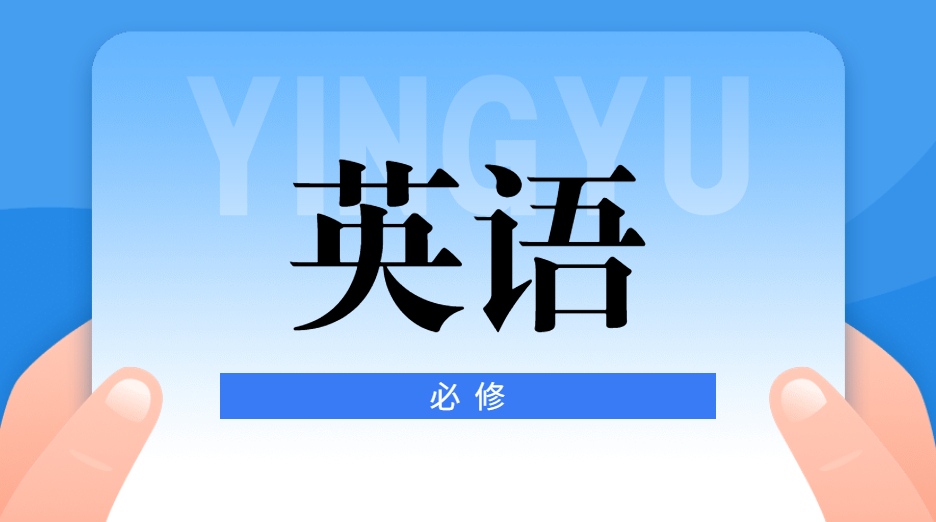 32581ac1b9114131a524705fb0289360_1667127570386 国家开放大学专业之英语