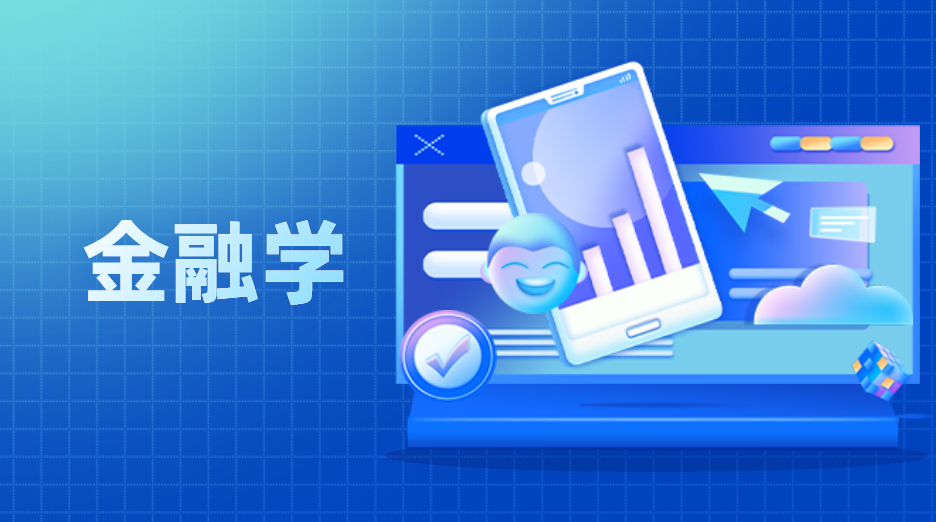 5788827f17a04ec2a844433caca31390_1667119381321 国家开放大学专业之金融学