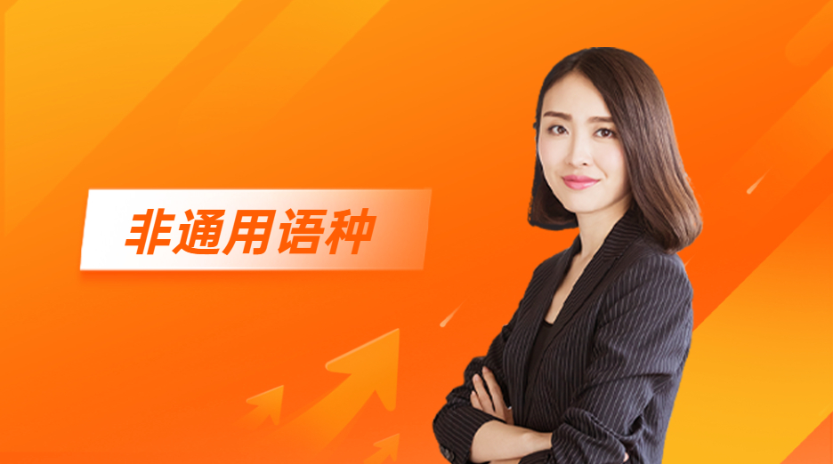 7220085b4cbd4940af1a748eda3d55fe_1667127587707 国家开放大学专业之非通用语种系列课程