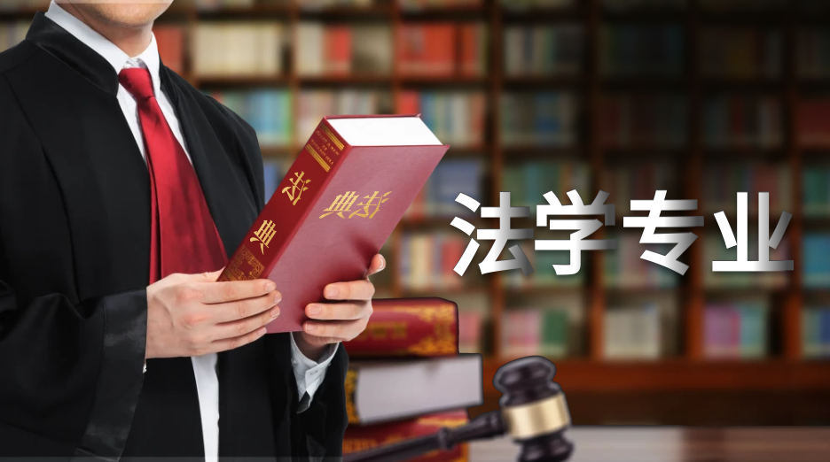 92844b64f19149fa8ef0f747f22d2654_1667181735644 国家开放大学专业之法学专业