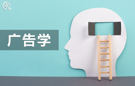 96284ad88f284f7ebaf0817ad76c4c16_1667974287422 国家开放大学专业之广告学专业(专升本)