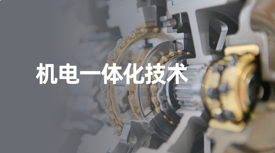 f4408e590ed4488ea17eb42aa20432de_1667187045335 国家开放大学专业之机电一体化技术专业